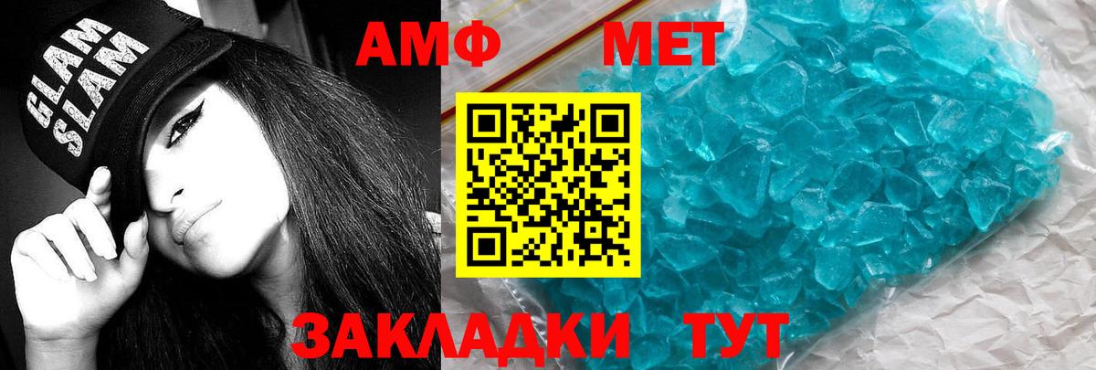 Amphetamine  Амфетамин VHQ  Вход с VPN  Сургут 