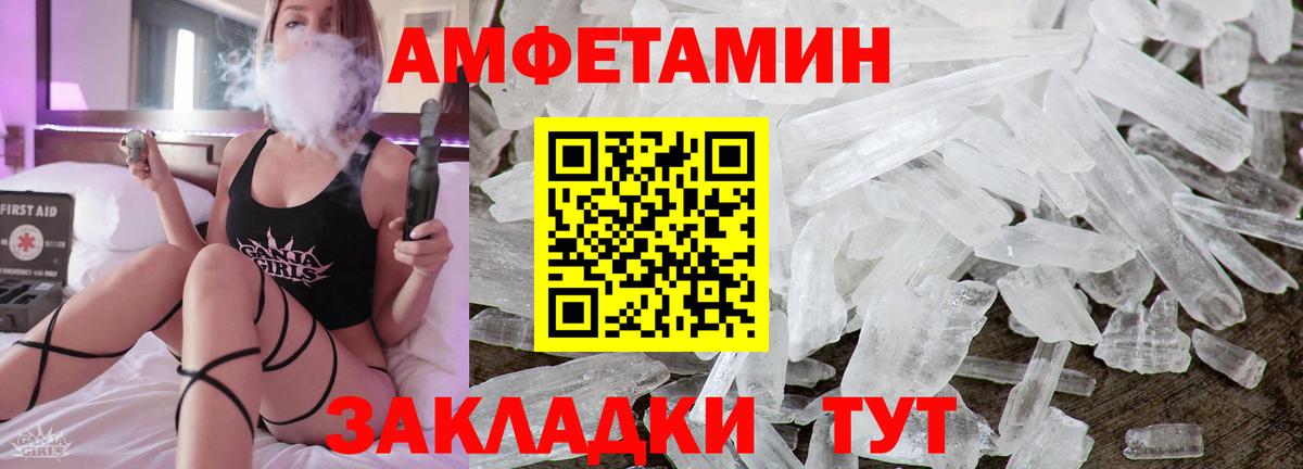 Амфетамин VHQ Сургут