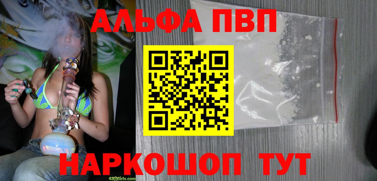 A PVP СК КРИС  Вход с VPN  Alpha PVP Crystall  Сургут  A PVP  Альфа ПВП Crystall 