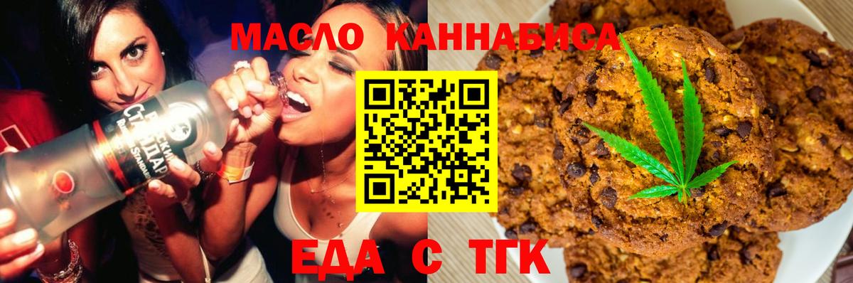 Сургут  Cannafood конопля  Вход с VPN 