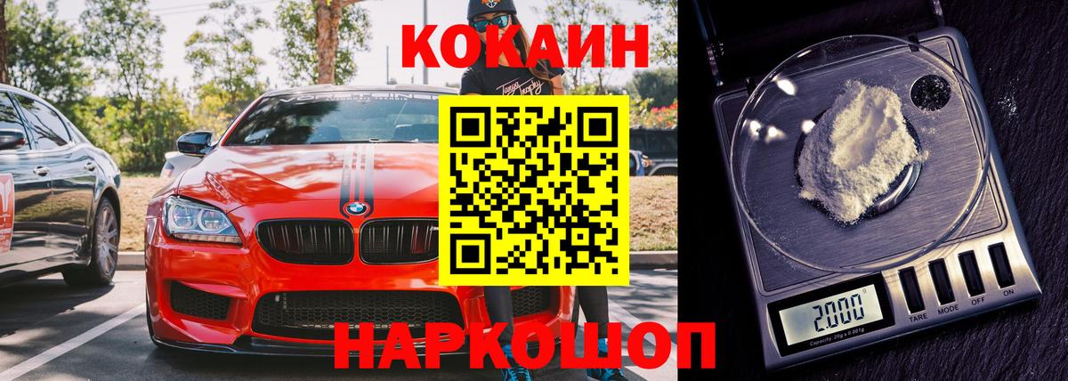 КОКАИН  Кокаин Колумбийский  Вход с VPN  Cocaine Боливия  Сургут 