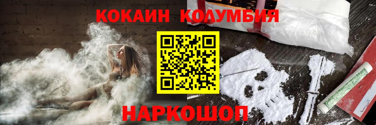 Cocaine FishScale Сургут