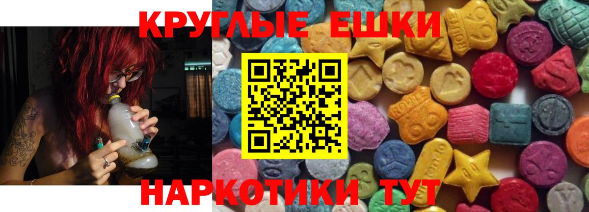 Ecstasy TESLA  Экстази  Ecstasy 250 мг  Сургут  Вход с VPN 