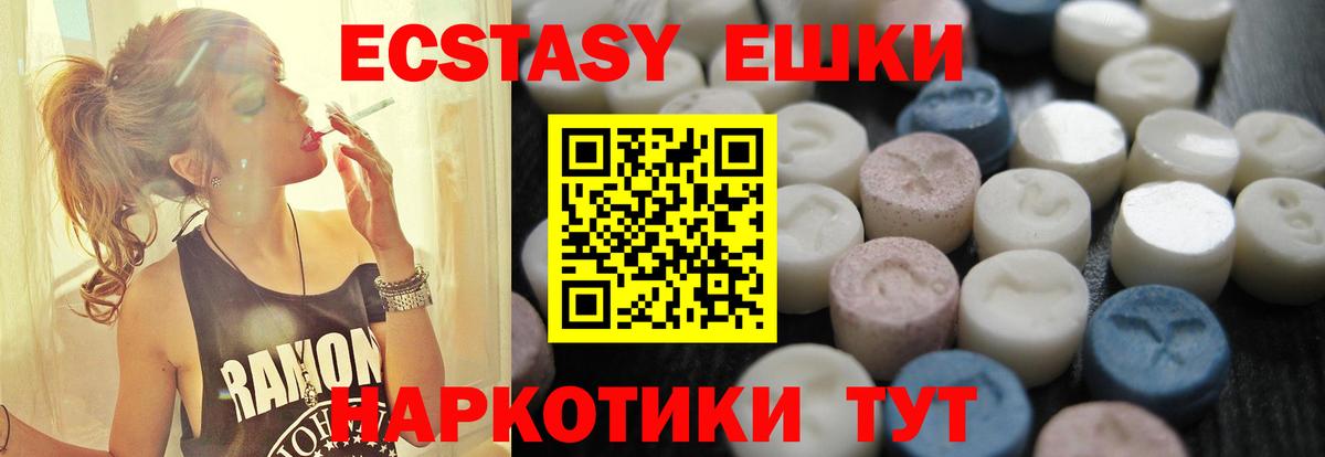 ЭКСТАЗИ VHQ Сургут