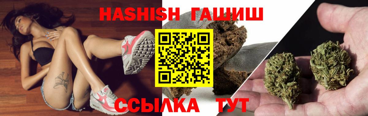 ГАШИШ гарик Сургут