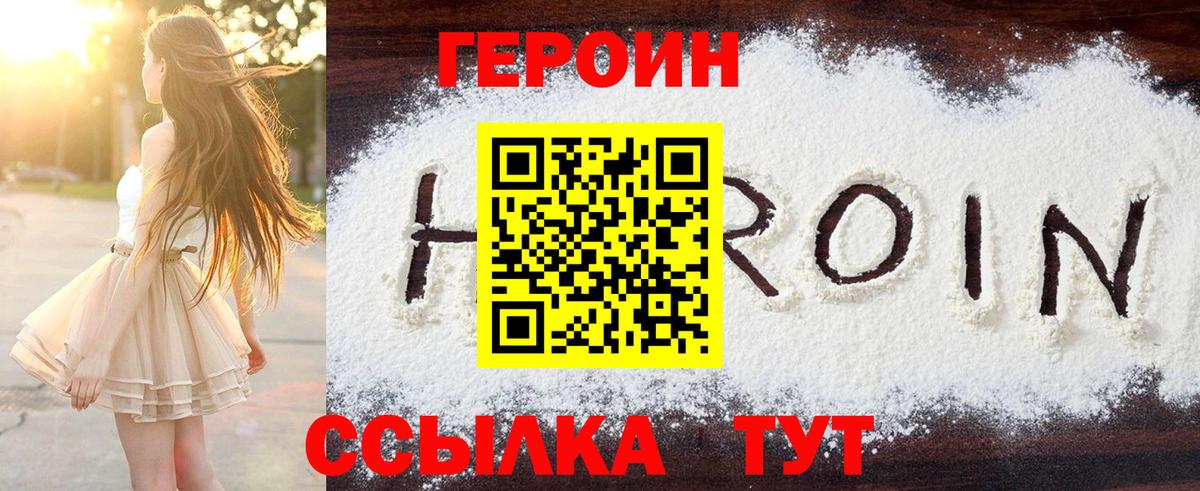 Героин афганец Сургут