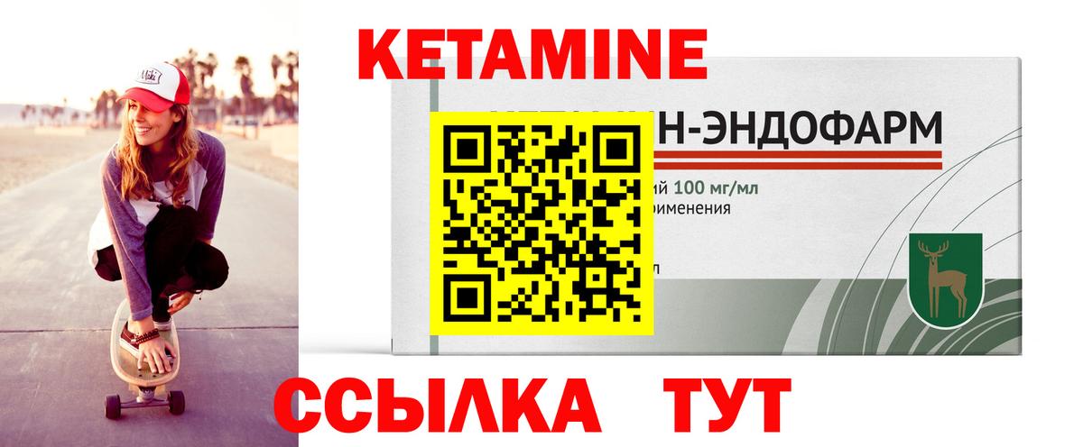 Кетамин VHQ Сургут