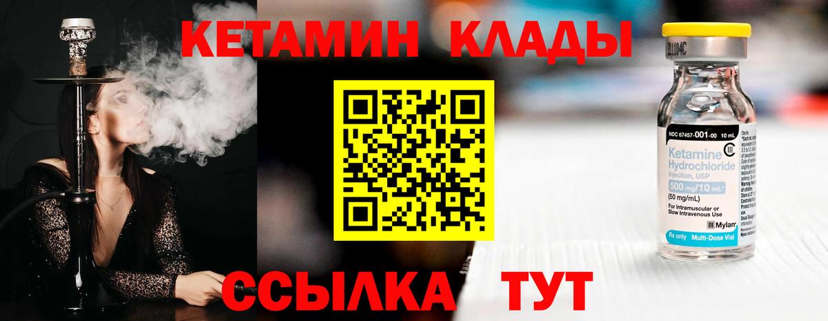 КЕТАМИН VHQ  МЕГА сайт  Сургут  Вход с VPN 