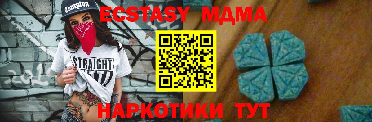 МДМА  Вход с VPN  Сургут  MDMA кристаллы 