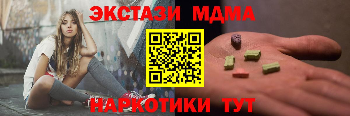 MDMA Molly Сургут