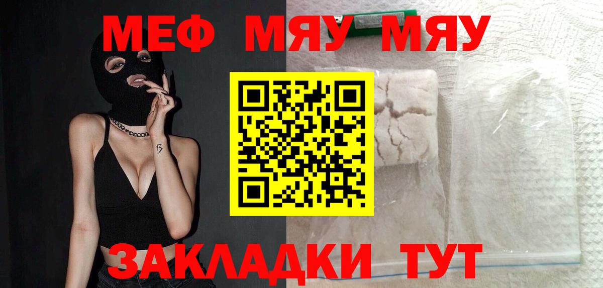 МЕФ кристаллы Сургут