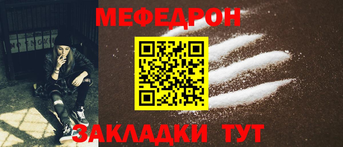 Сургут  МЯУ-МЯУ мяу мяу  МЕФ VHQ  Вход с VPN 