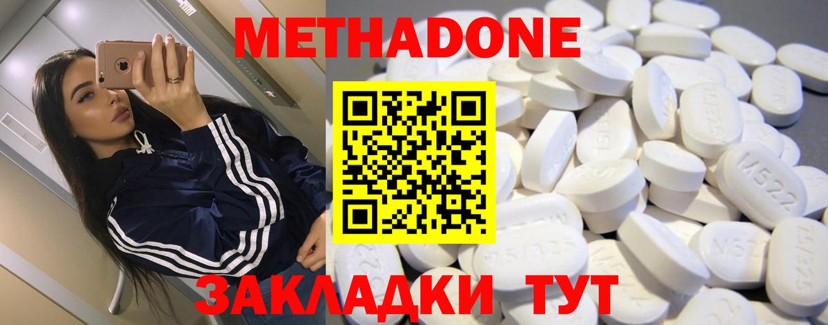 МЕТАДОН кристалл  МЕТАДОН кристалл  Вход с VPN  hydra   Сургут 
