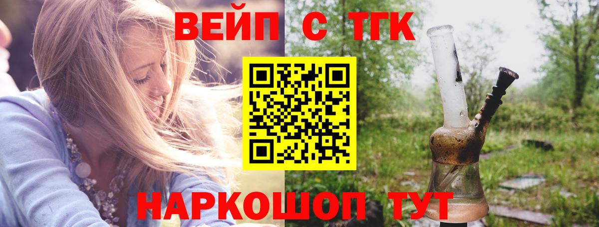 Дистиллят ТГК вейп Сургут